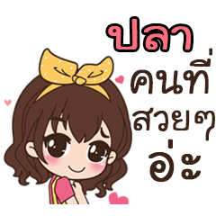 This is Pla by sirinapa