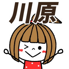 kawahara Message