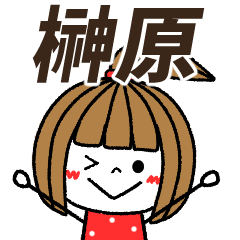 sakakibara Message