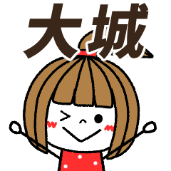 ooshiro Message