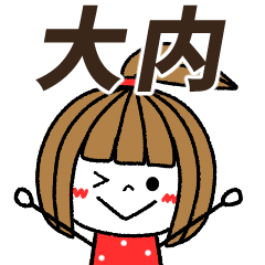 oouchi Message
