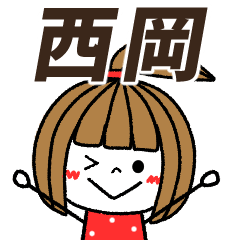 nishioka Message