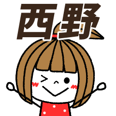 nishino Message