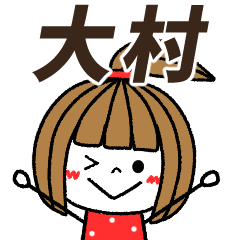 oomura Message