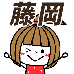fujioka Message