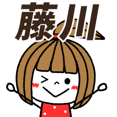 fujikawa Message