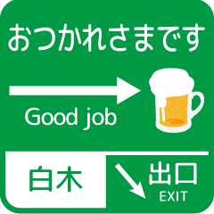 Guide plate sticker with SHIRAKI !