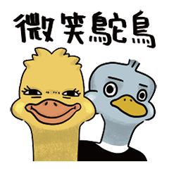 Smiling Ostriches-The First Show