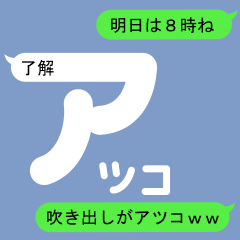 Fukidashi Sticker for Atsuko 1