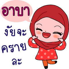 Aba Hijab Girl