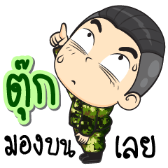 Soldier name "Tuk"