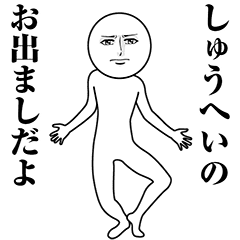 Serious Animated Shuhei