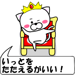 "itto" dedicated name Sticker Move