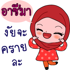 Aseema Hijab Girl