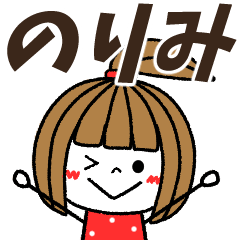 norimi Message