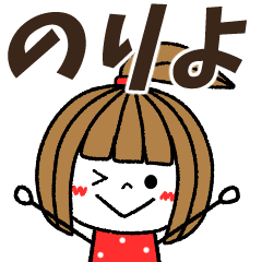 noriyo Message