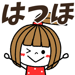 hatsuho Message