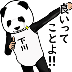 下川 がパンダに着替えたら 3 Line スタンプ Line Store 下川 がパンダに着替えたら 3 Line スタンプ Line Store