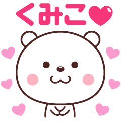 Love to Kumiko