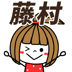 fujimura Message