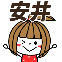 yasui Message