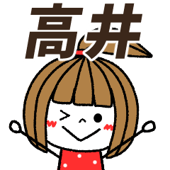 takai Message