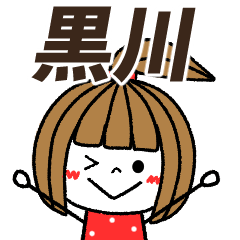 kurokawa Message
