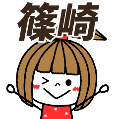 shinozaki Message
