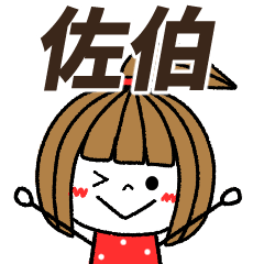 saeki Message