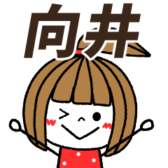 mukai Message