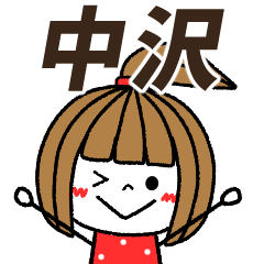nakazawa Message