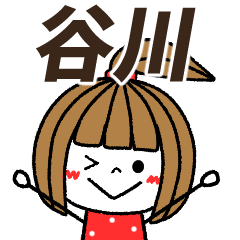 tanigawa Message