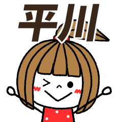 hirakawa Message