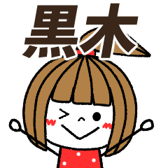 kuroki Message
