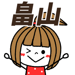 hatakeyama Message