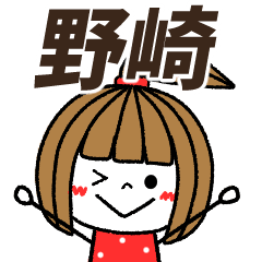 nozaki Message