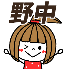 nonaka Message