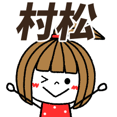 muramatsu Message