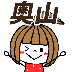 okuyama Message