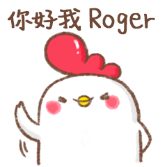 嗶嗶啵啵雞米花 Roger姓名貼