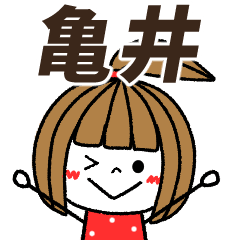 kamei Message