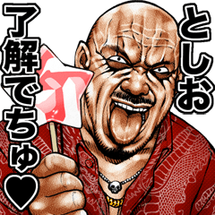 Toshio dedicated Kowamote baby