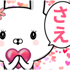 Daily sticker used by Sae