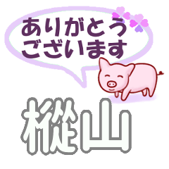 Momiyama's.Conversation Sticker. (2)