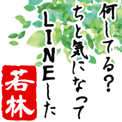 Wakabayashi's humorous poem -Senryu-