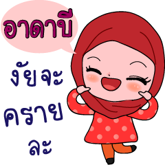 Adabee Hijab Girl