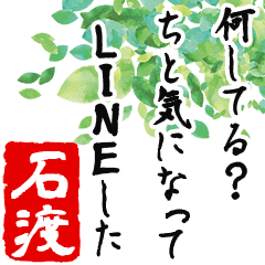 Ishiwatari's humorous poem -Senryu-