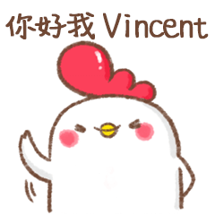 嗶嗶啵啵雞米花 Vincent姓名貼