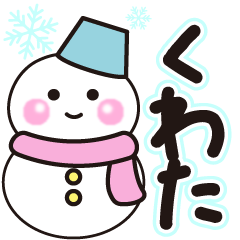 kuwata shiroi winter sticker