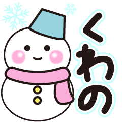 kuwano shiroi winter sticker